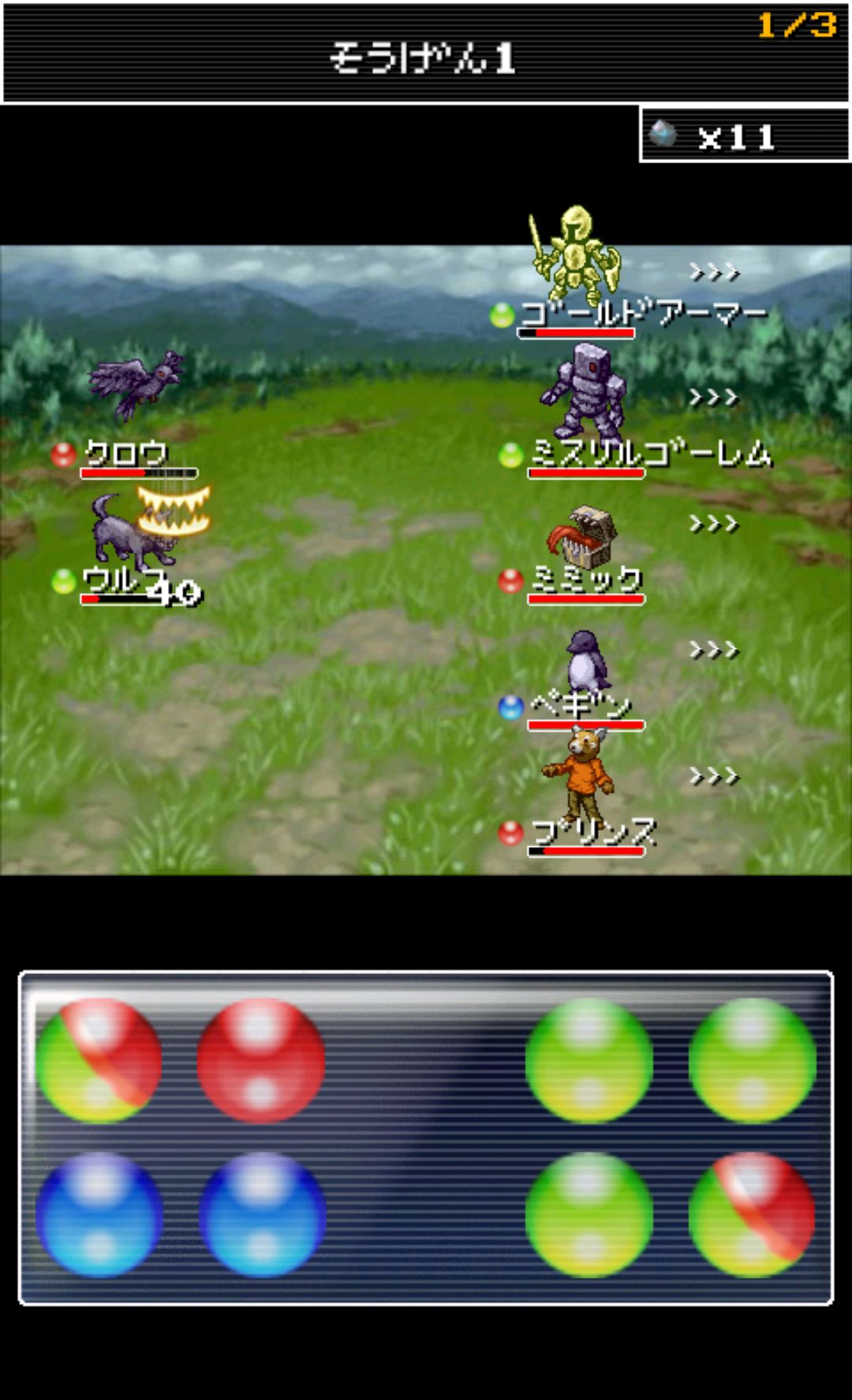 もんすたクエスト androidアプリスクリーンショット1