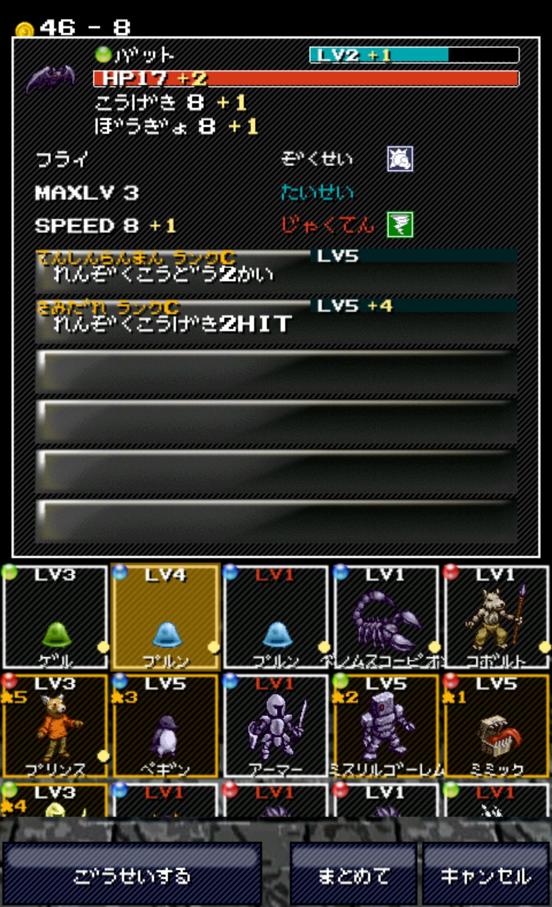 もんすたクエスト androidアプリスクリーンショット3