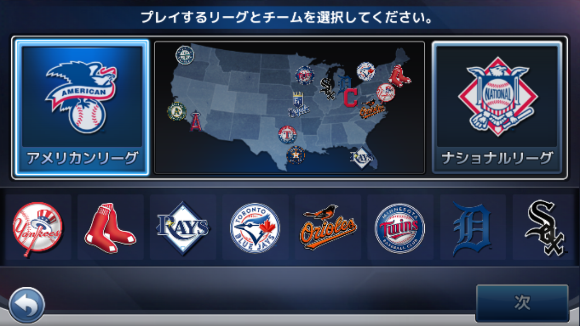 androidアプリ MLB：9イニングス16攻略スクリーンショット1