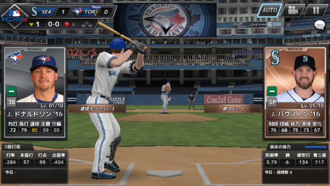 androidアプリ MLB：9イニングス16攻略スクリーンショット4