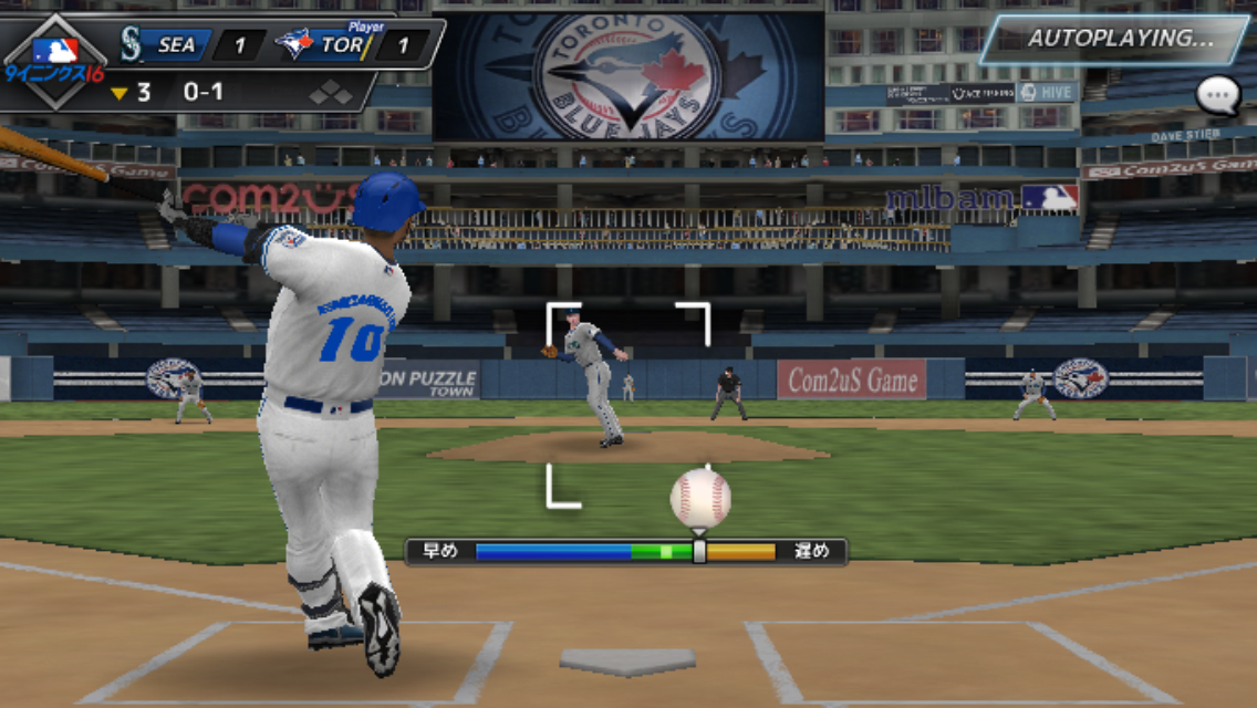 androidアプリ MLB：9イニングス16攻略スクリーンショット7