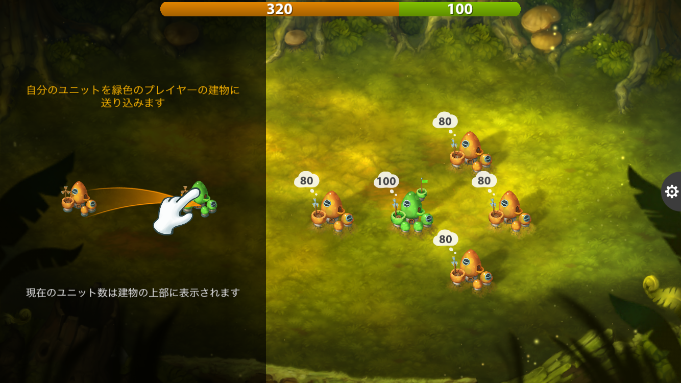 androidアプリ Mushroom Wars 2攻略スクリーンショット2
