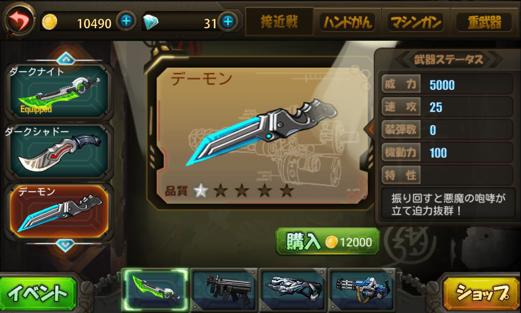androidアプリ Heroic Action　ゾンビ殲滅戦攻略スクリーンショット4