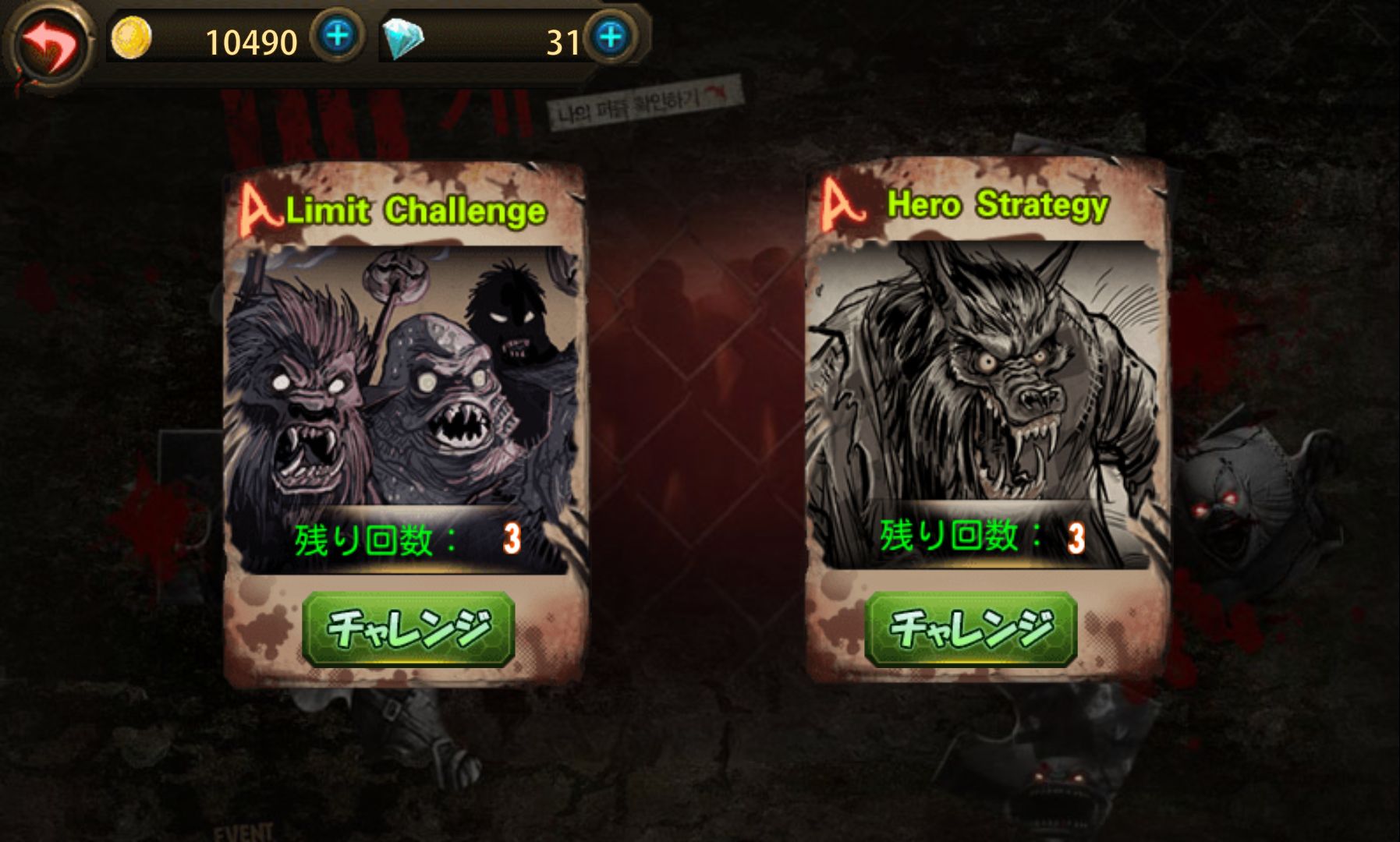 androidアプリ Heroic Action　ゾンビ殲滅戦攻略スクリーンショット5