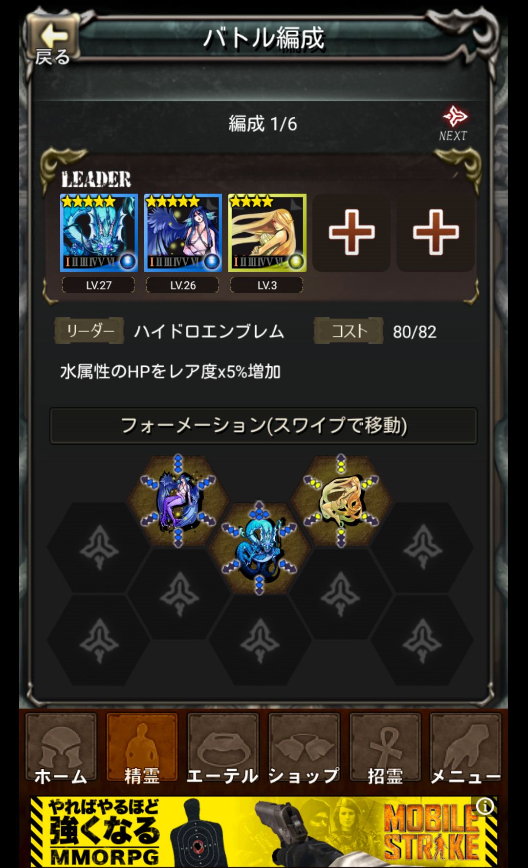 イシュター androidアプリスクリーンショット3