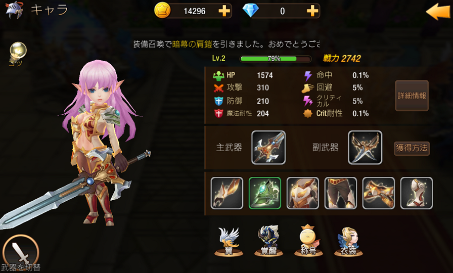 androidアプリ エレメンタル　ファンタジー攻略スクリーンショット3
