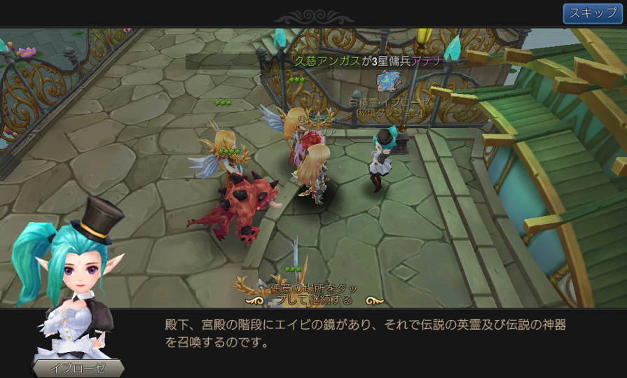androidアプリ エレメンタル　ファンタジー攻略スクリーンショット6