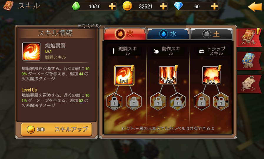 androidアプリ エレメンタル　ファンタジー攻略スクリーンショット7