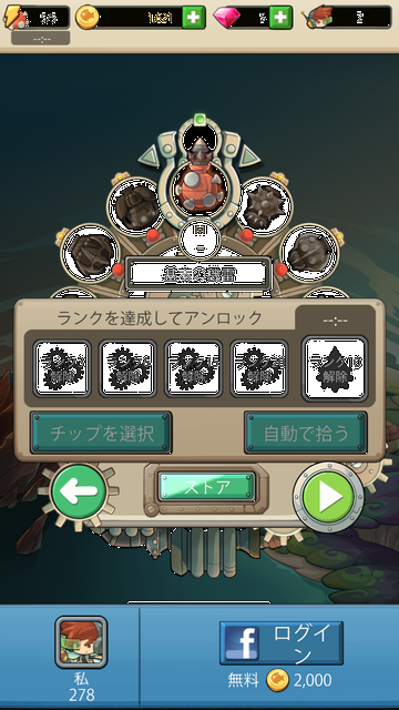 androidアプリ モブフィッシュハンター攻略スクリーンショット4