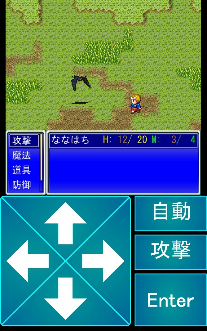 androidアプリ よろずやRPG攻略スクリーンショット4