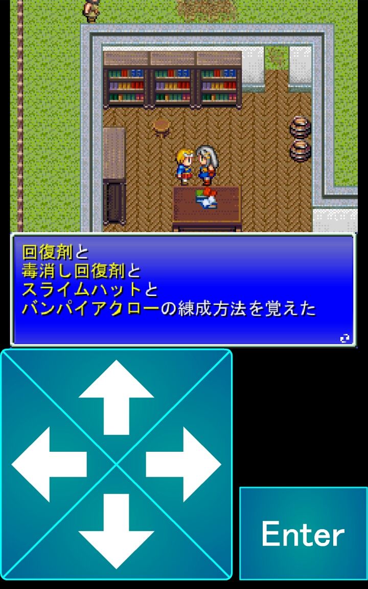 よろずやRPG androidアプリスクリーンショット2