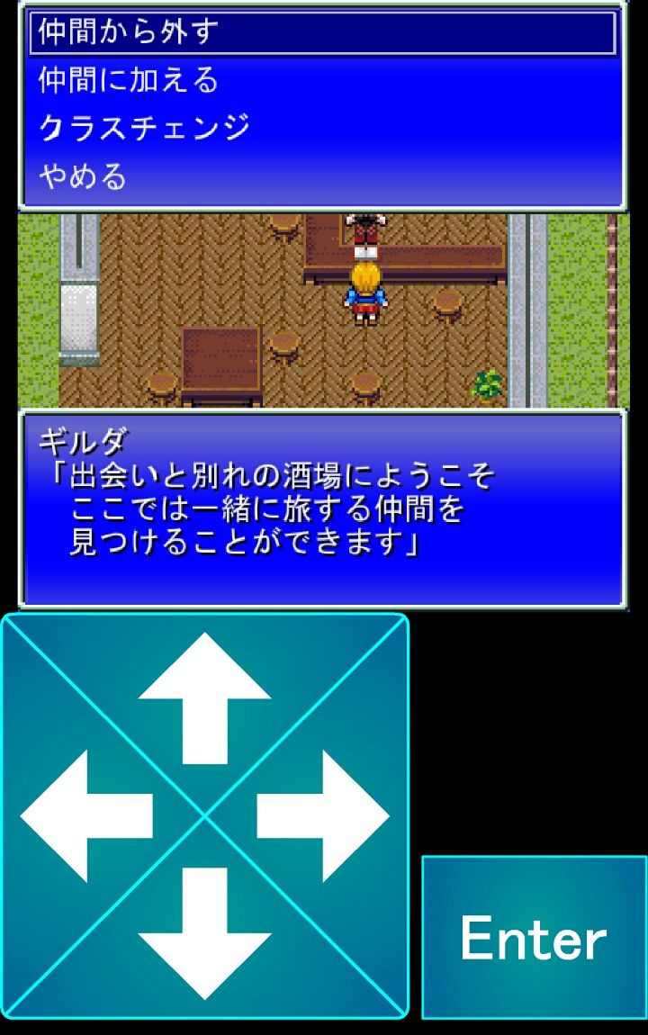 よろずやRPG androidアプリスクリーンショット3