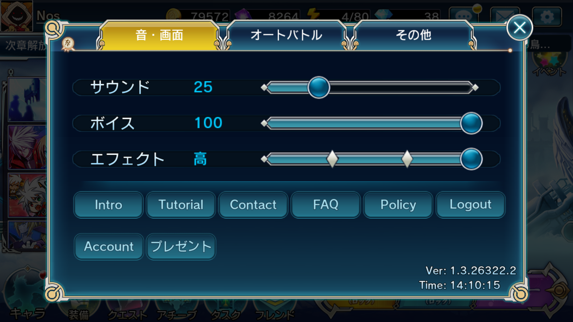 androidアプリ BLAZBLUE REVOLUTION REBURNING（ブレイブルー）攻略スクリーンショット1
