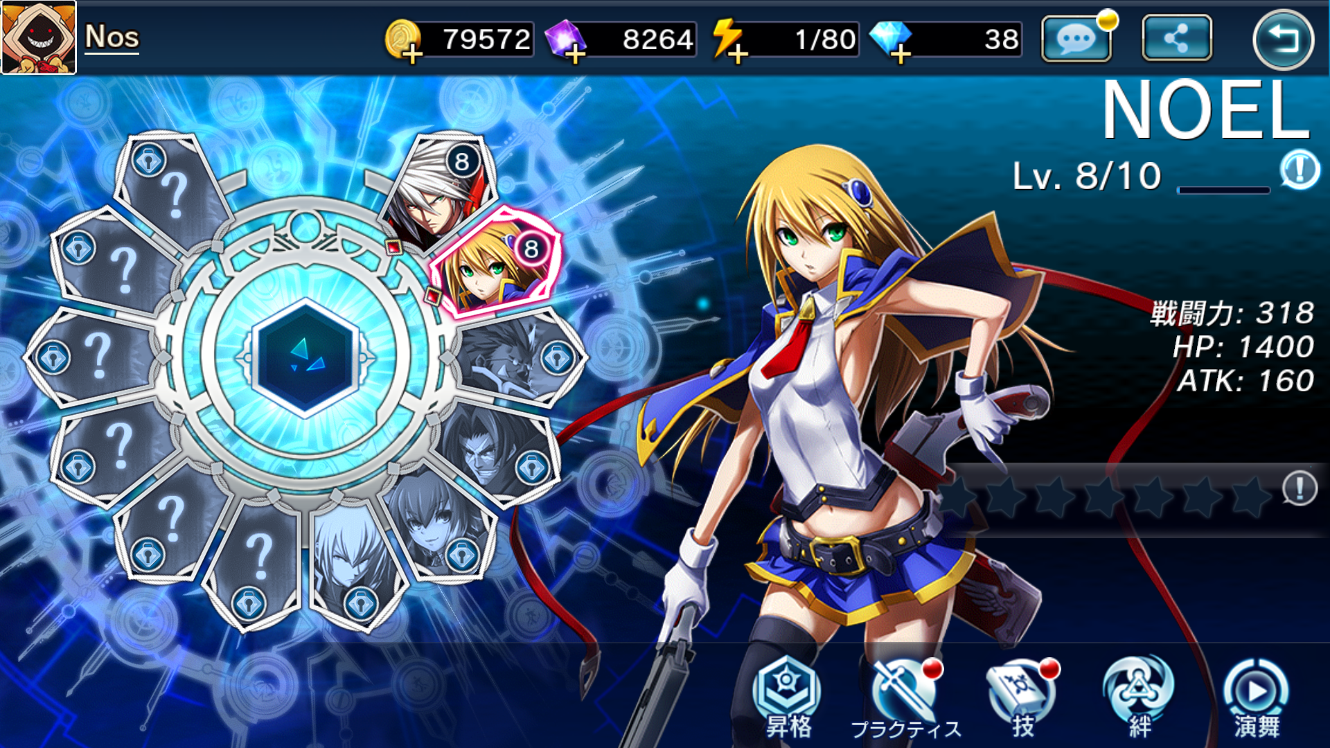 androidアプリ BLAZBLUE REVOLUTION REBURNING（ブレイブルー）攻略スクリーンショット8