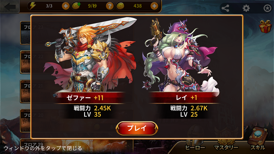 androidアプリ ソウルライジング攻略スクリーンショット2