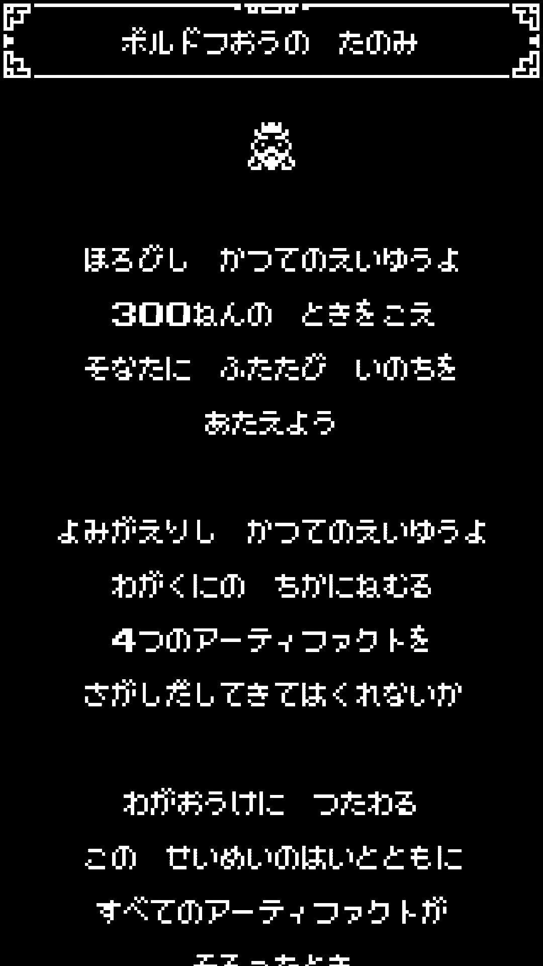 androidアプリ 1-Bit Rogue（1ビットローグ）攻略スクリーンショット2