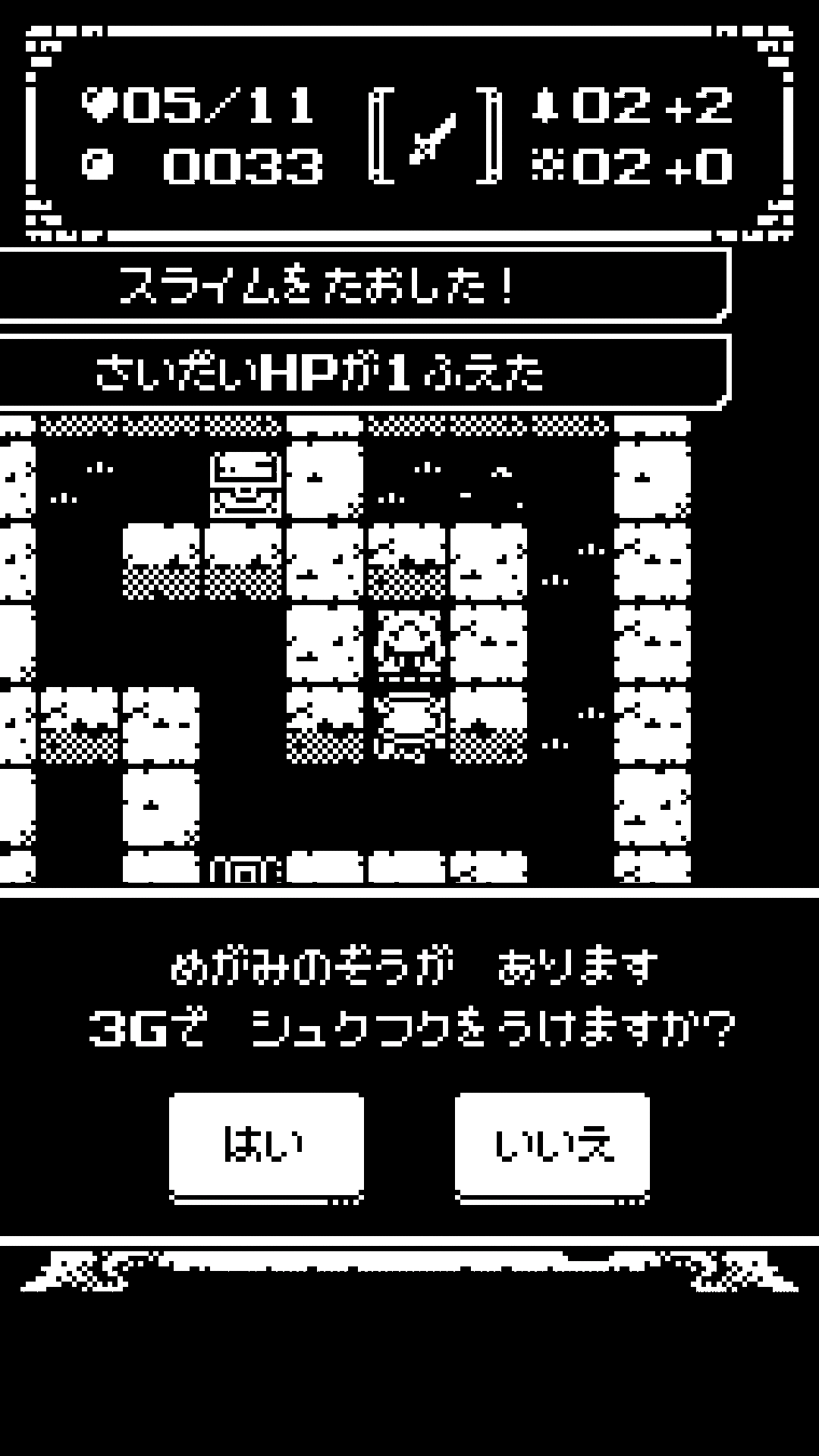androidアプリ 1-Bit Rogue（1ビットローグ）攻略スクリーンショット4