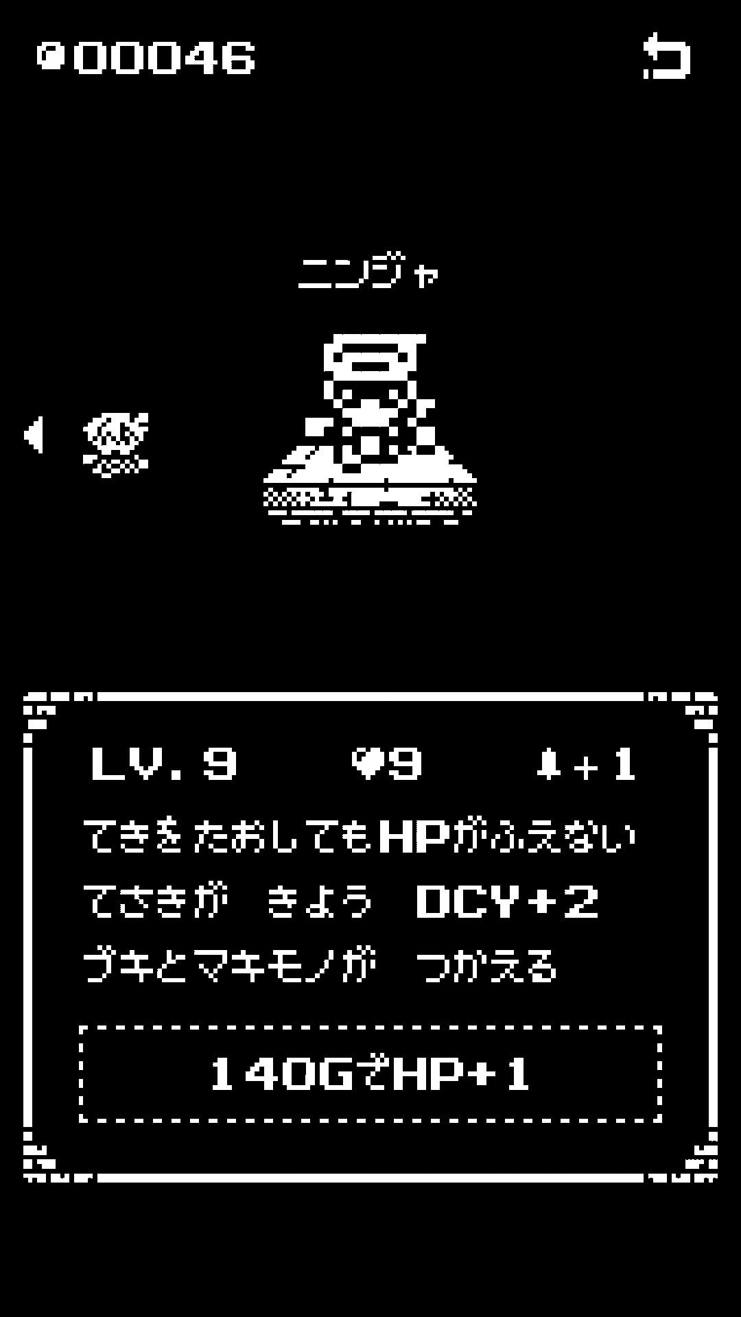 androidアプリ 1-Bit Rogue（1ビットローグ）攻略スクリーンショット6