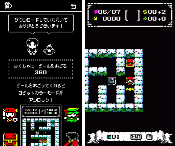 androidアプリ 1-Bit Rogue（1ビットローグ）攻略スクリーンショット8
