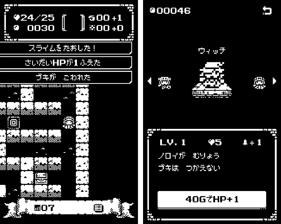 1-Bit Rogue（1ビットローグ） androidアプリスクリーンショット2