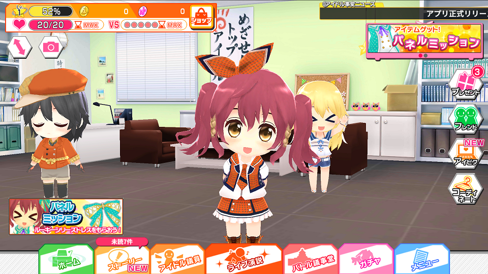 androidアプリ アイドル事変攻略スクリーンショット3