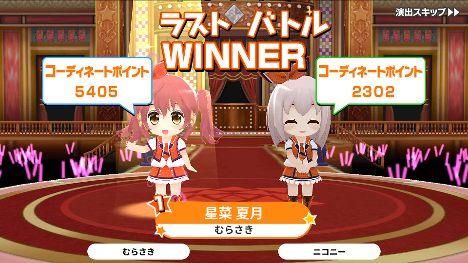 androidアプリ アイドル事変攻略スクリーンショット5