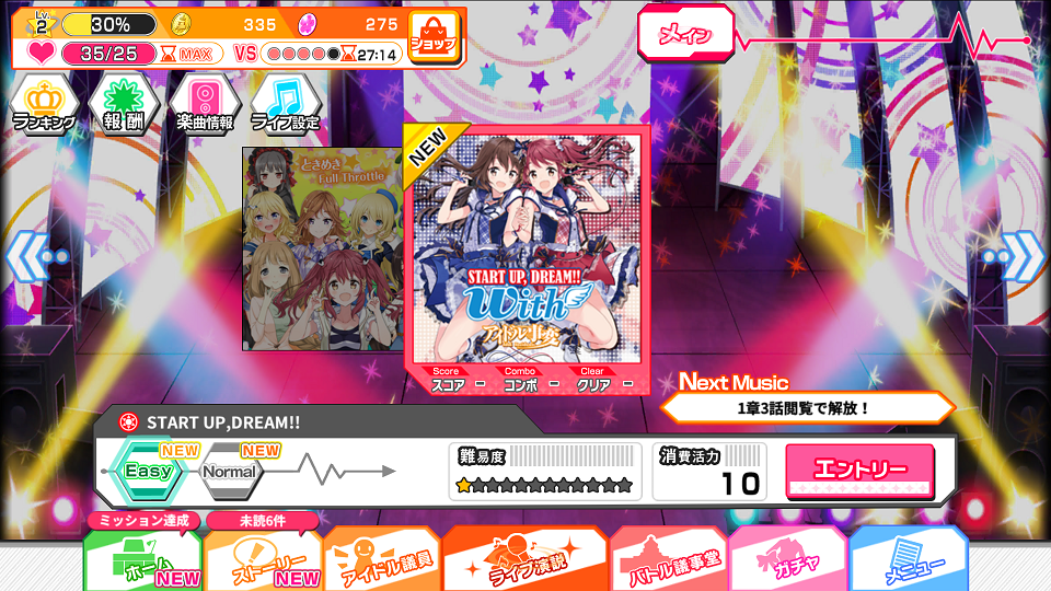 androidアプリ アイドル事変攻略スクリーンショット6