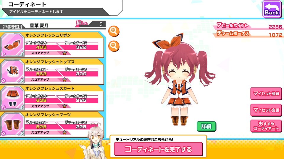 アイドル事変 androidアプリスクリーンショット3