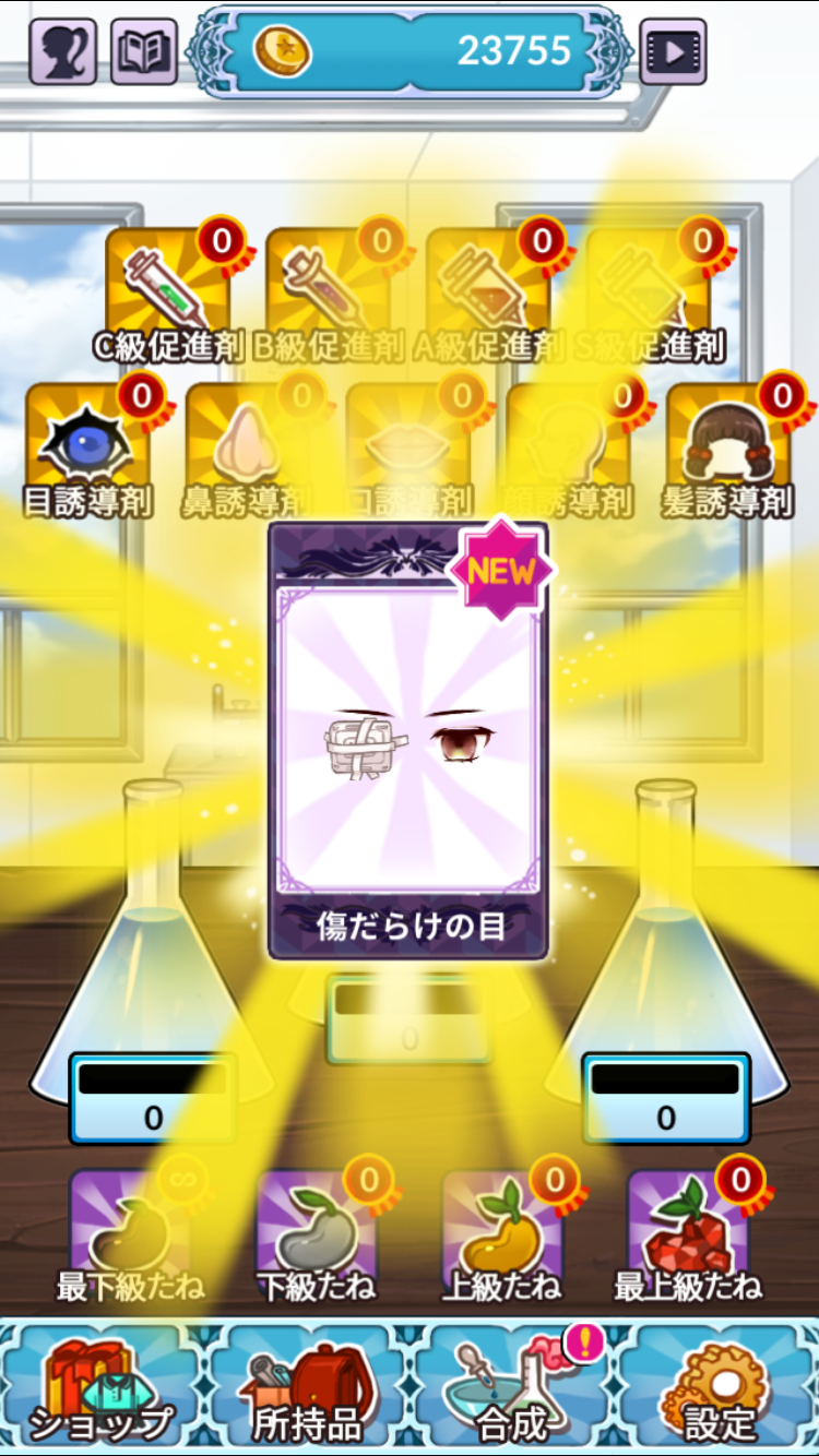 androidアプリ 放置系細胞少女攻略スクリーンショット6