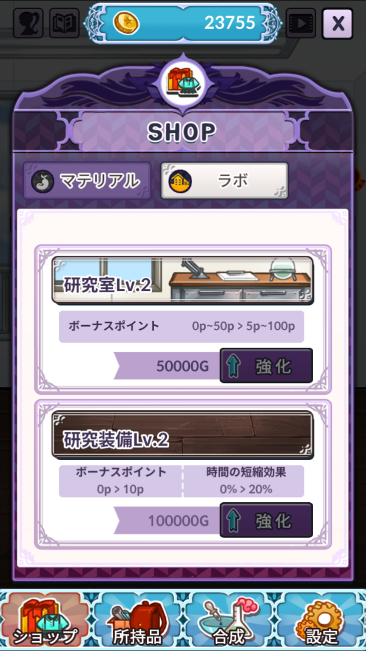 androidアプリ 放置系細胞少女攻略スクリーンショット7