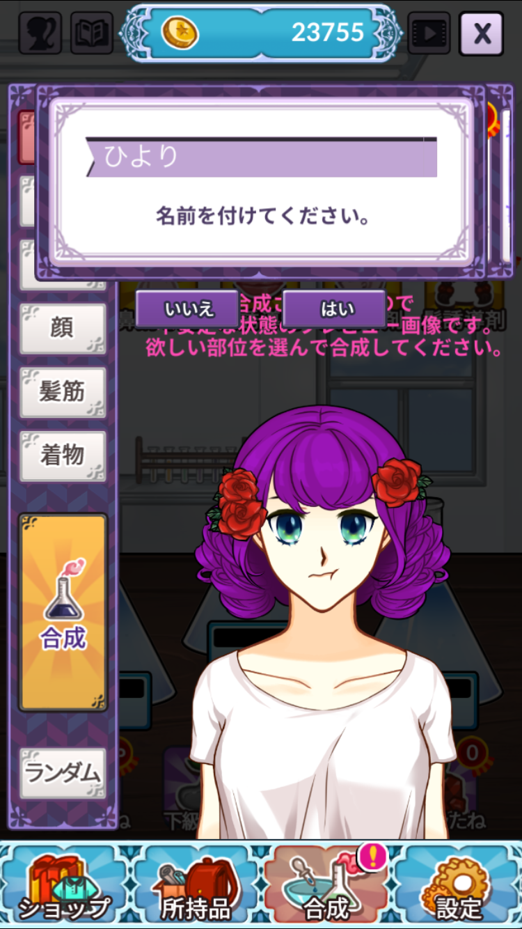 放置系細胞少女 androidアプリスクリーンショット1