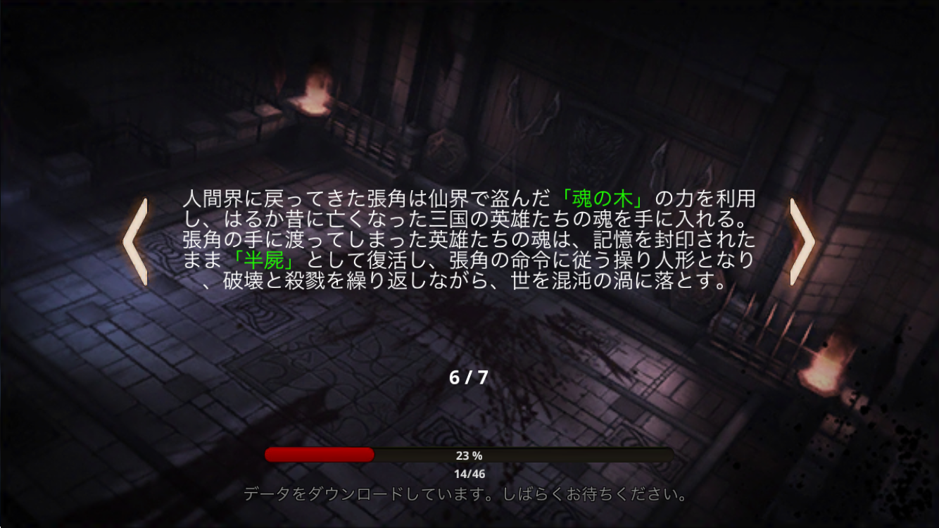 androidアプリ The Soul (Intl)攻略スクリーンショット2