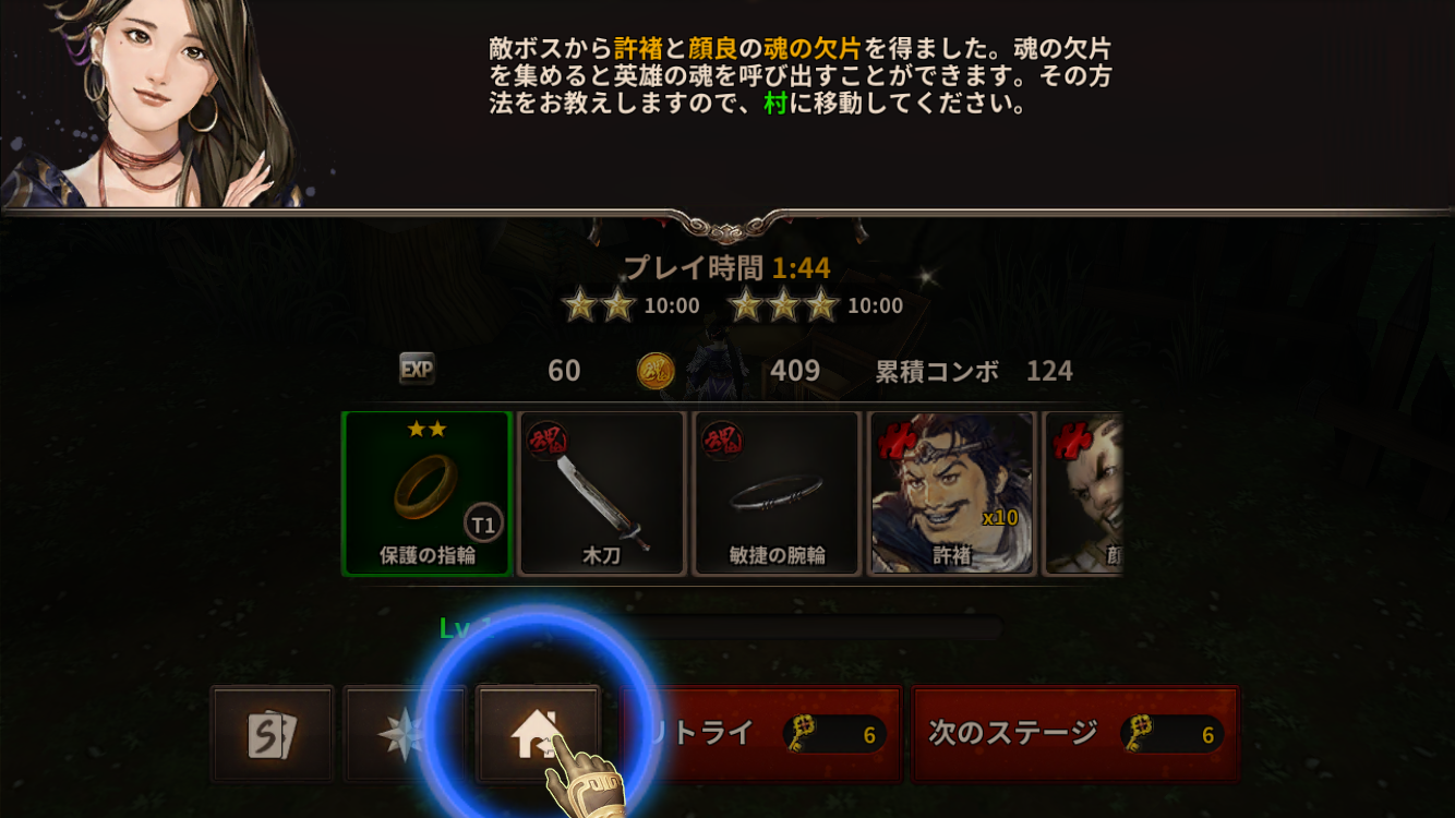 androidアプリ The Soul (Intl)攻略スクリーンショット8