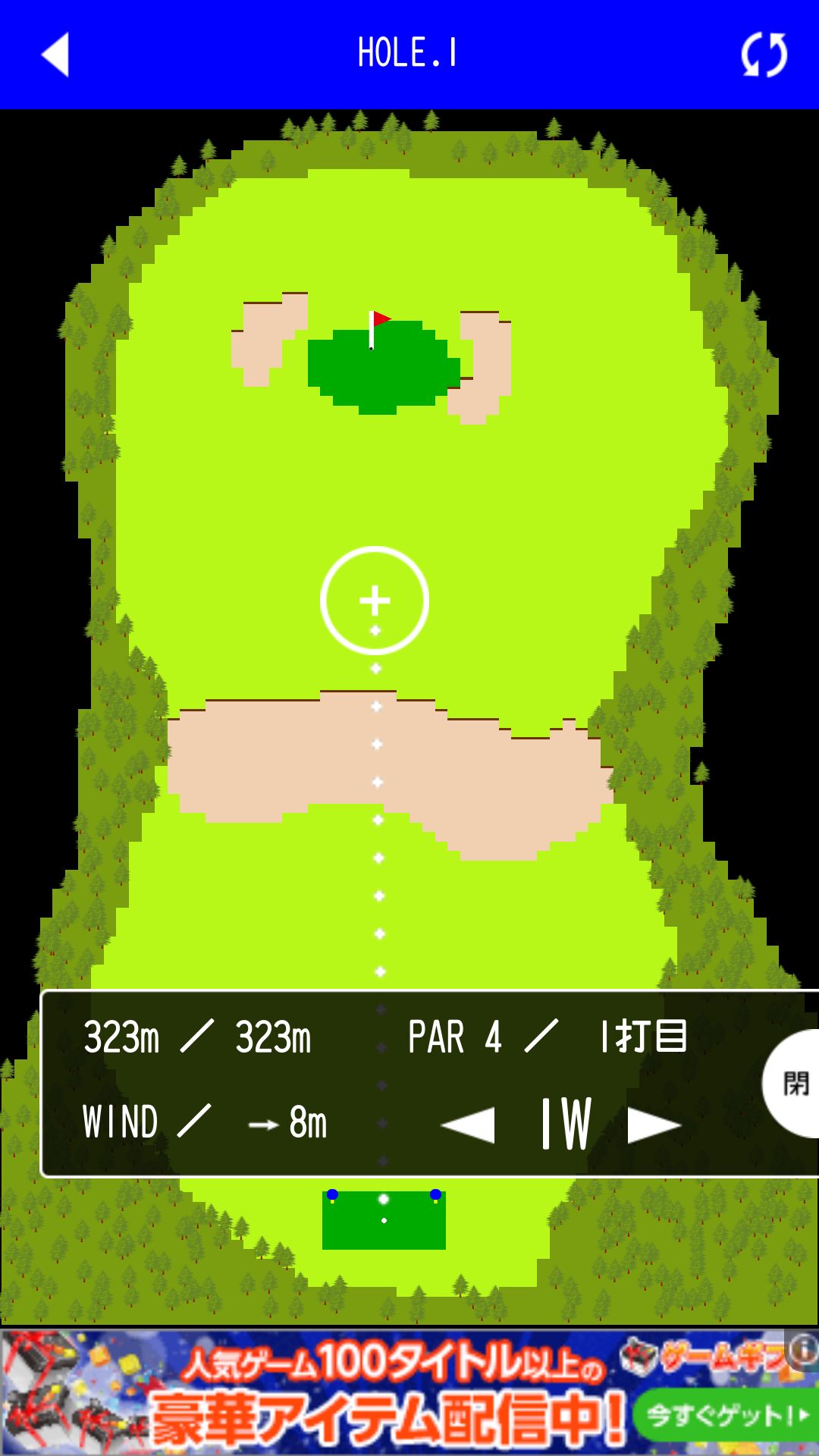 androidアプリ ゴルフ　-THE GOLF-攻略スクリーンショット2