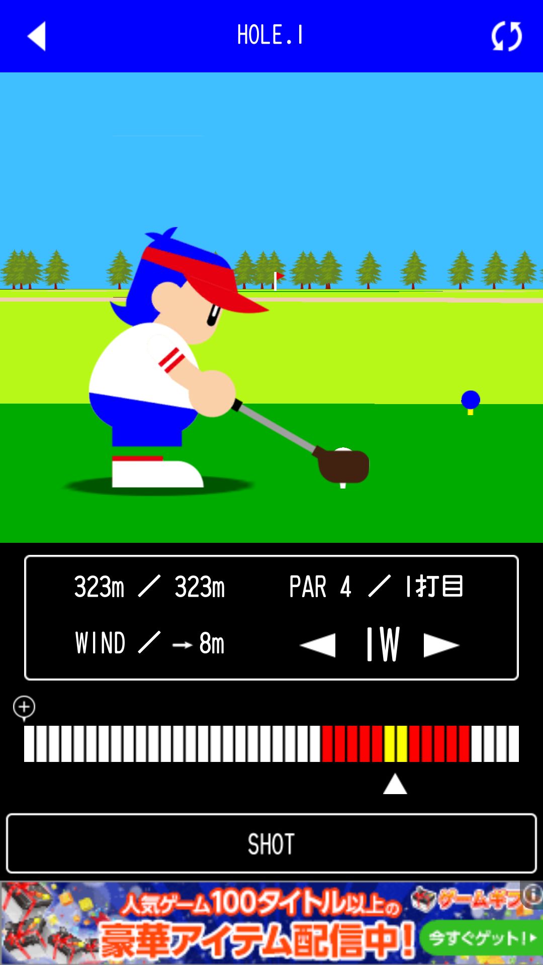 androidアプリ ゴルフ　-THE GOLF-攻略スクリーンショット3