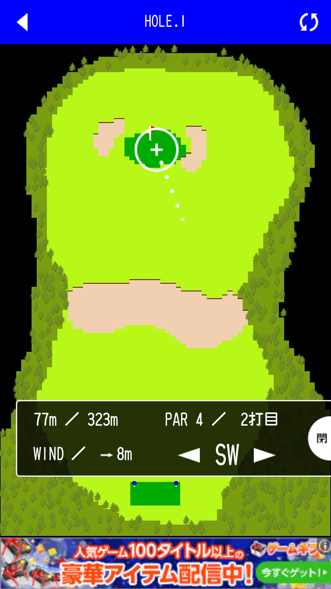 ゴルフ　-THE GOLF- androidアプリスクリーンショット3