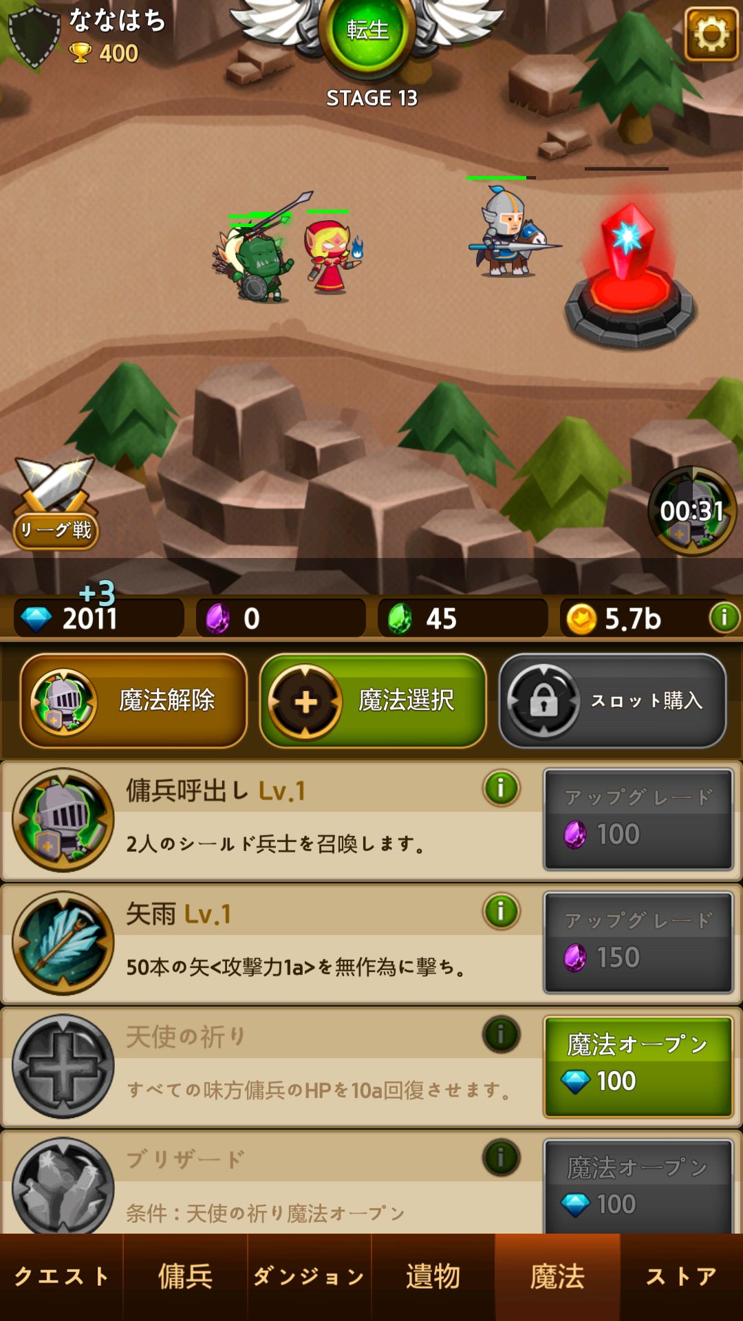 androidアプリ 無限傭兵団攻略スクリーンショット3