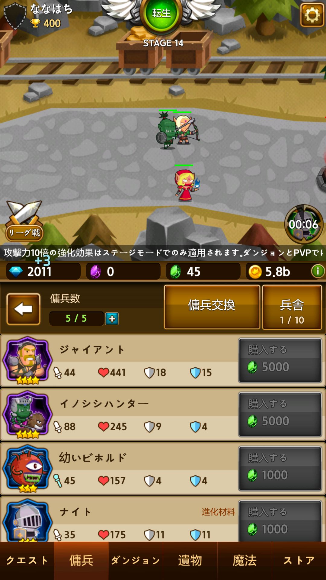androidアプリ 無限傭兵団攻略スクリーンショット4