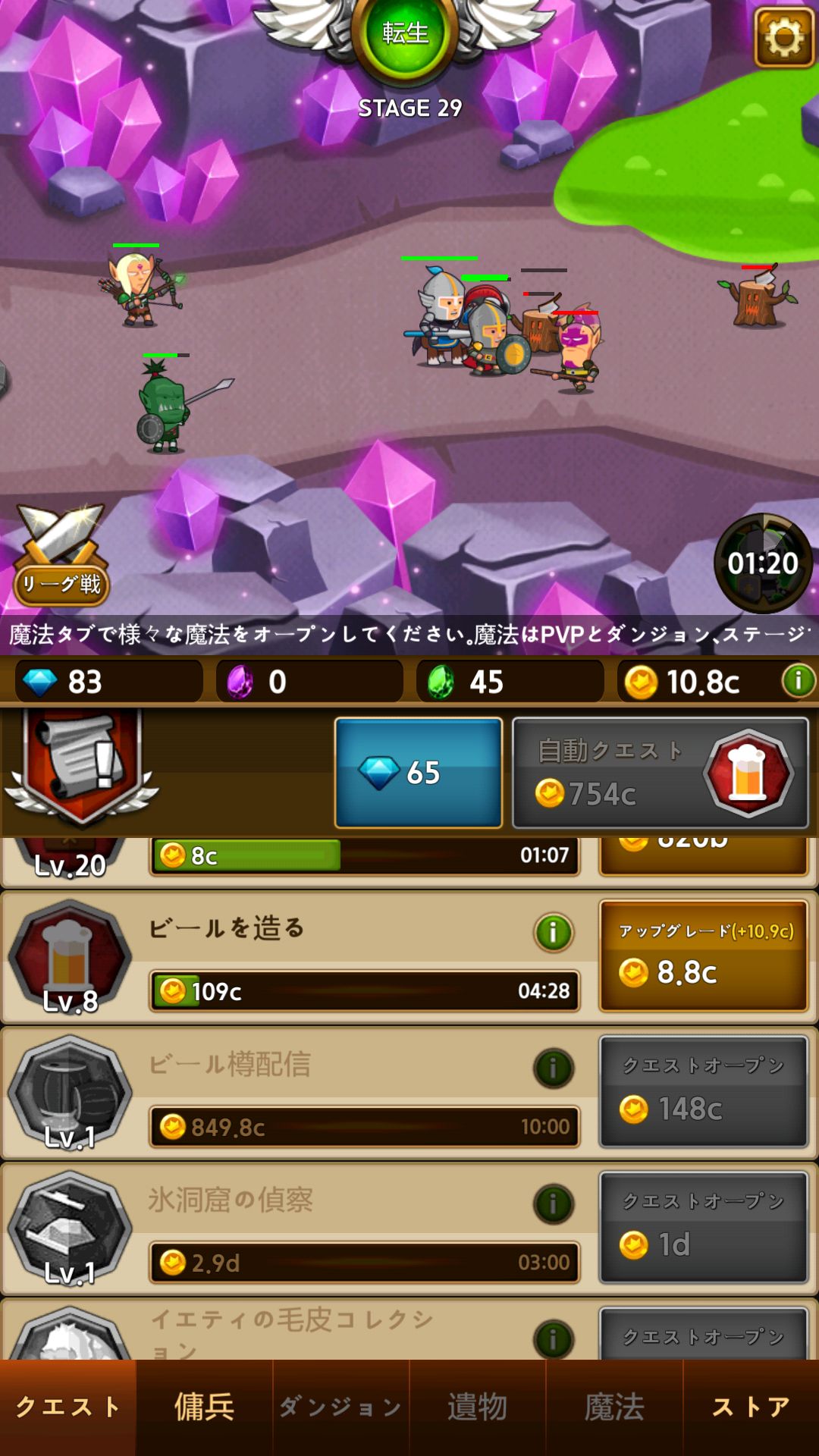 無限傭兵団 androidアプリスクリーンショット1