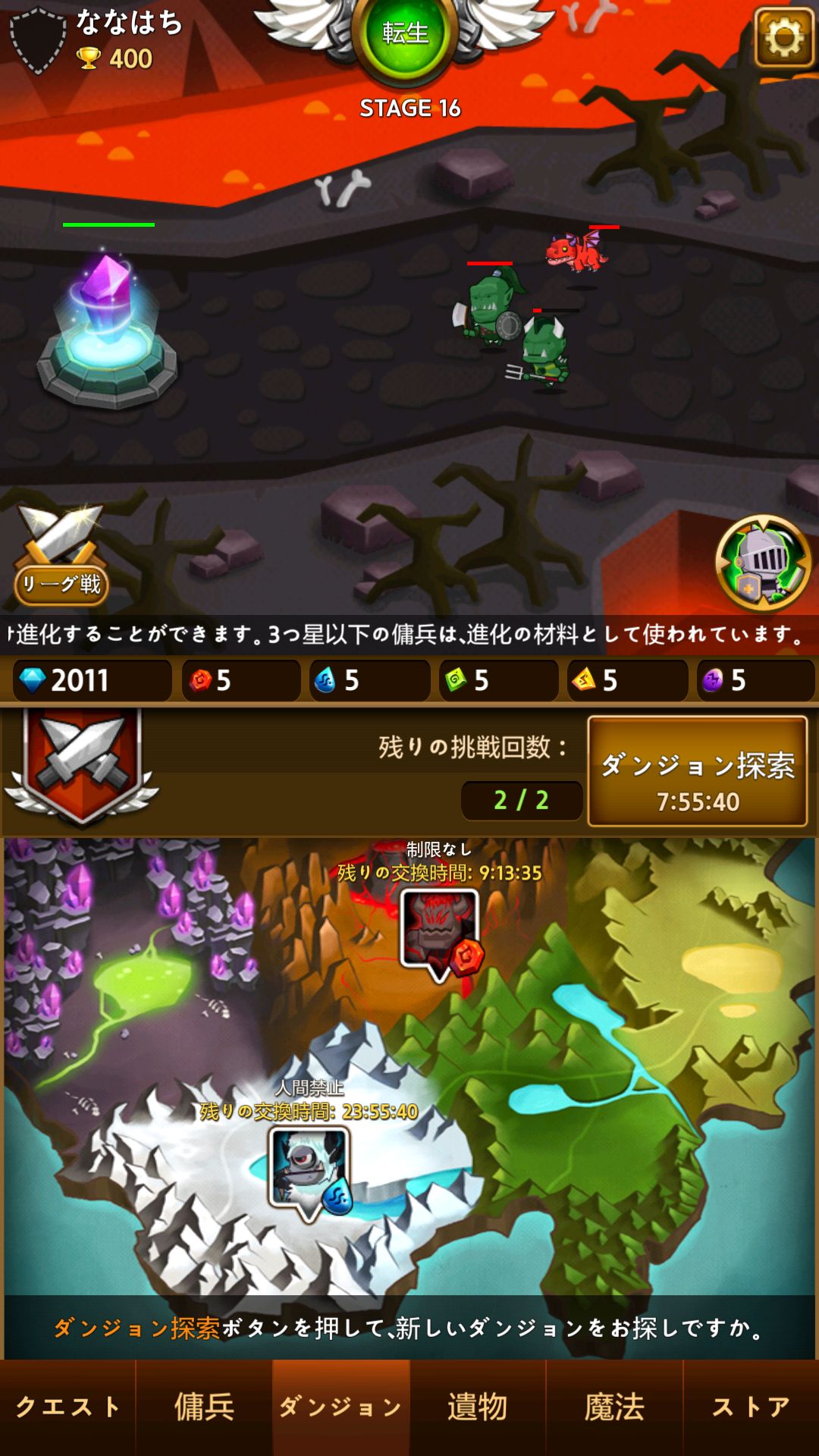 無限傭兵団 androidアプリスクリーンショット2