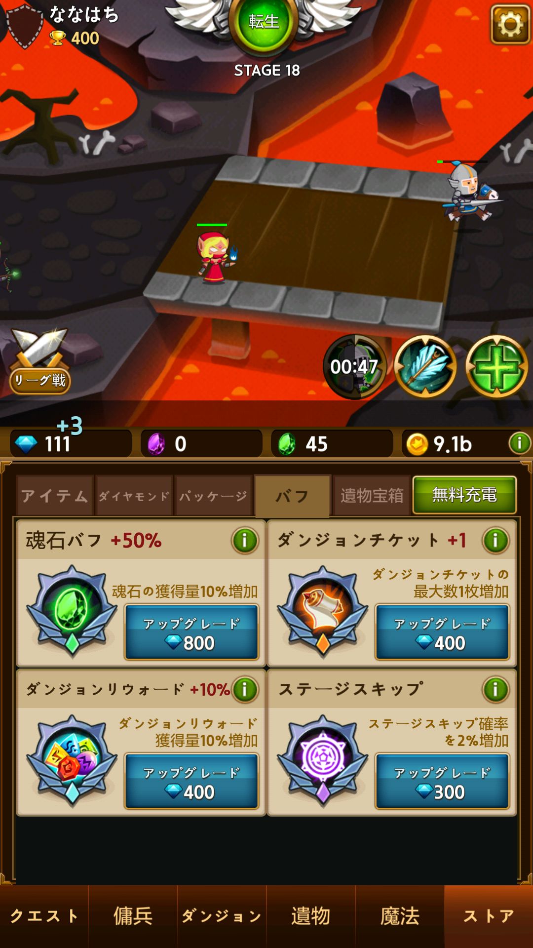 無限傭兵団 androidアプリスクリーンショット3