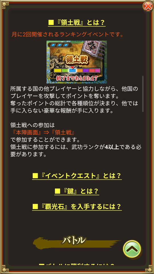 androidアプリ キングダム セブンフラッグス（ナナフラ）攻略スクリーンショット7