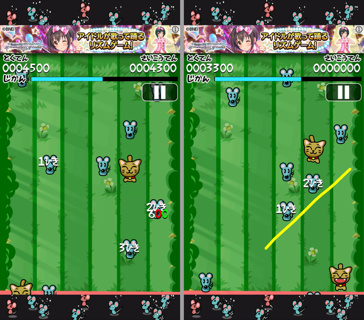 いちもうだじん！ネコキング androidアプリスクリーンショット1