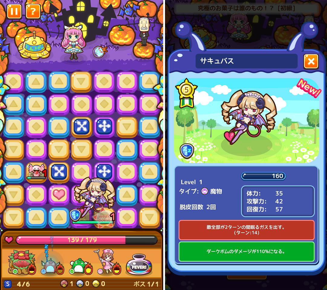 ピタッチ！ androidアプリスクリーンショット2