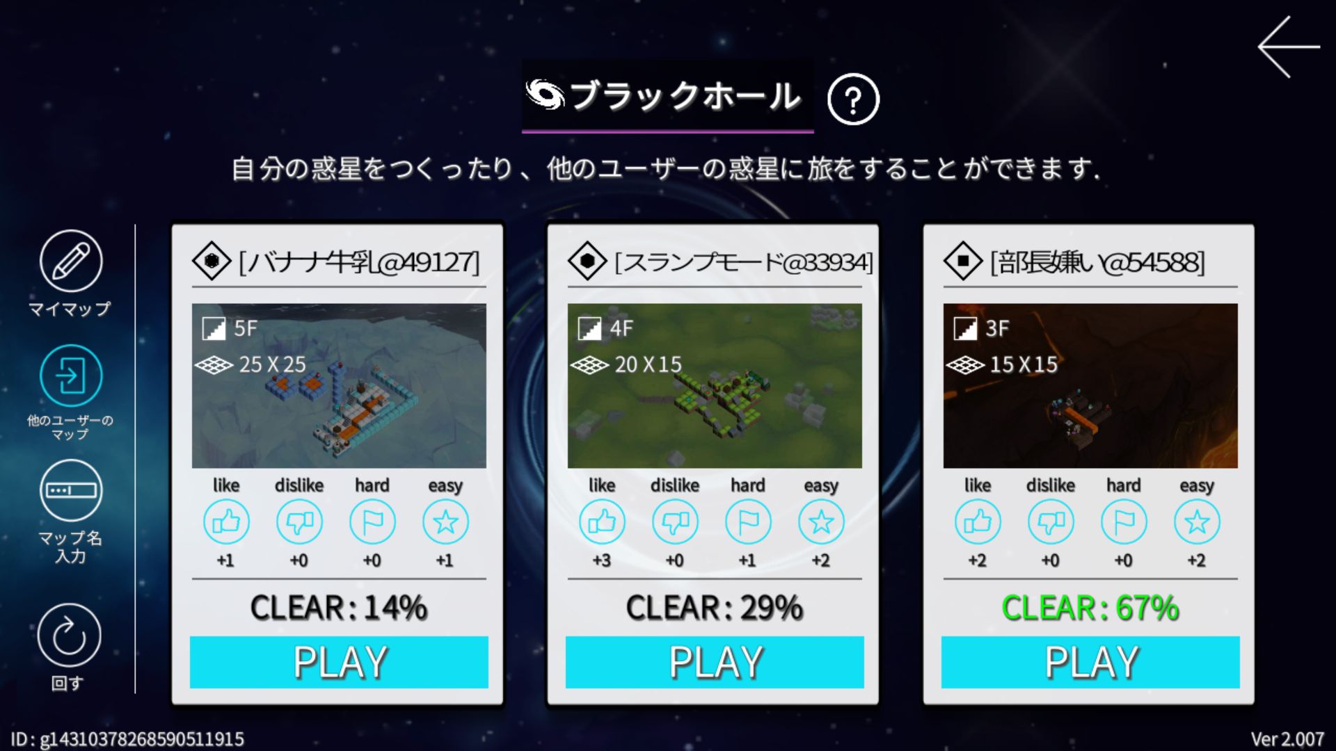 androidアプリ ディメンション・ペインター Free攻略スクリーンショット5