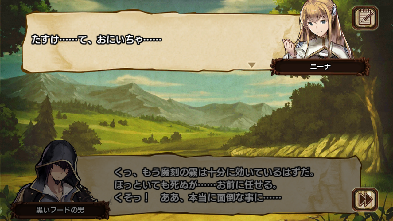 androidアプリ 逆襲のファンタジカ：ブラッドライン攻略スクリーンショット3