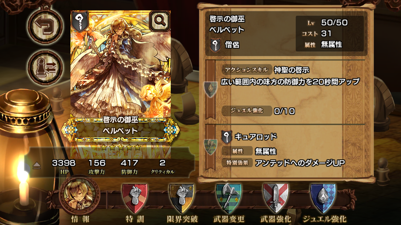逆襲のファンタジカ：ブラッドライン androidアプリスクリーンショット3