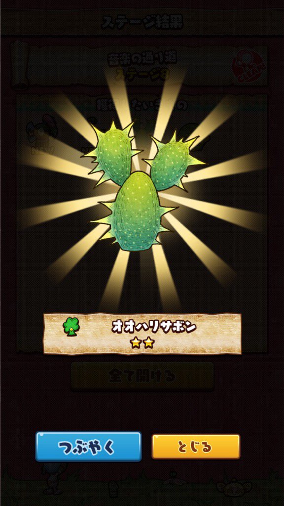 androidアプリ ルナたん ～巨人ルナと地底探検～攻略スクリーンショット5