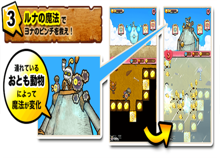 ルナたん ～巨人ルナと地底探検～ androidアプリスクリーンショット3