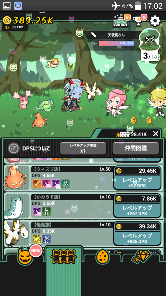 androidアプリ うちの魔王さま -さすゆう2-攻略スクリーンショット4